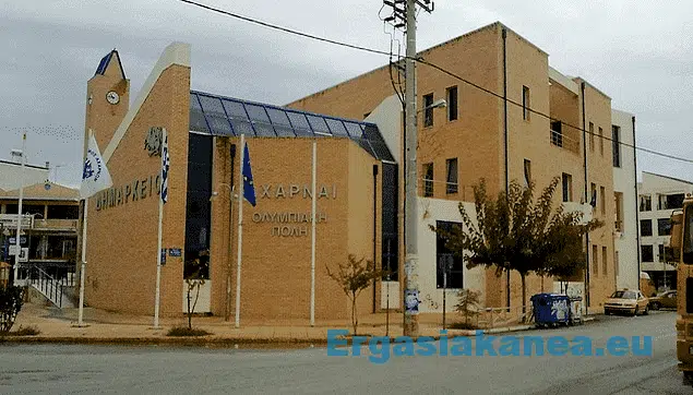 20 προσλήψεις στο Δήμο Αχαρνών 11