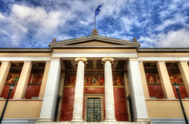 42 Προσλήψεις στο Εθνικό & Καποδιστριακό Πανεπιστήμιο Αθηνών 2