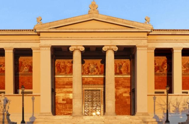 23 προσλήψεις στο Εθνικό & Καποδιστριακό Πανεπιστήμιο Αθηνών 3