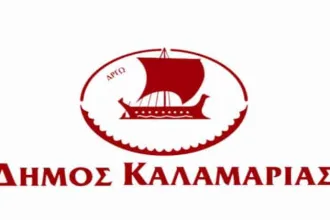 44 Προσλήψεις στο Δήμο Καλαμαριάς 80