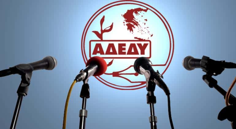 ΑΔΕΔΥ: Να υλοποιηθεί άμεσα η εξαγγελία της κυβέρνησης για 40% υποχρεωτική τηλεργασία στην Αττική 1