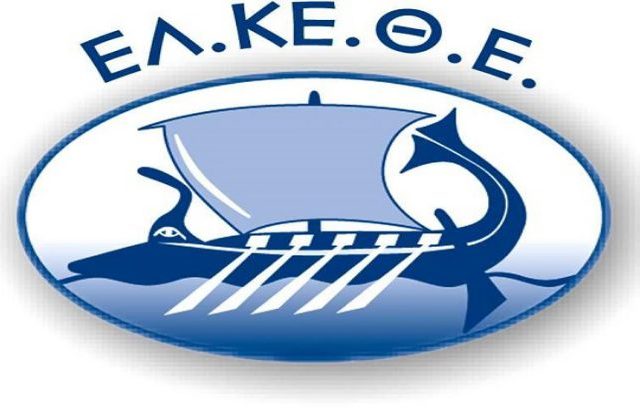 19 προσλήψεις Ελληνικό Κέντρο Θαλάσσιων Ερευνών (ΕΛΚΕΘΕ) 2