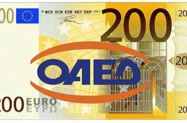 ΟΑΕΔ: Τελευταία προθεσμία για τα 400 ευρώ 12