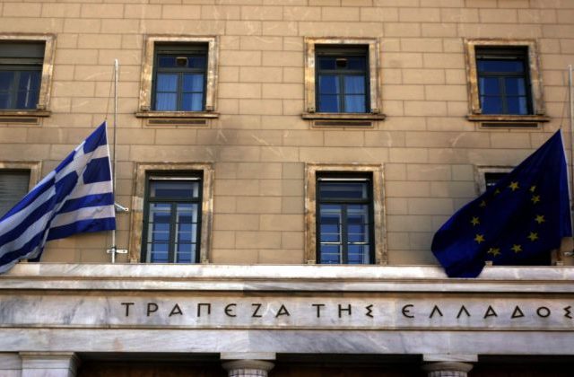 Από σήμερα οι αιτήσεις για τις μόνιμες προσλήψεις στη Τράπεζα της Ελλάδας 2