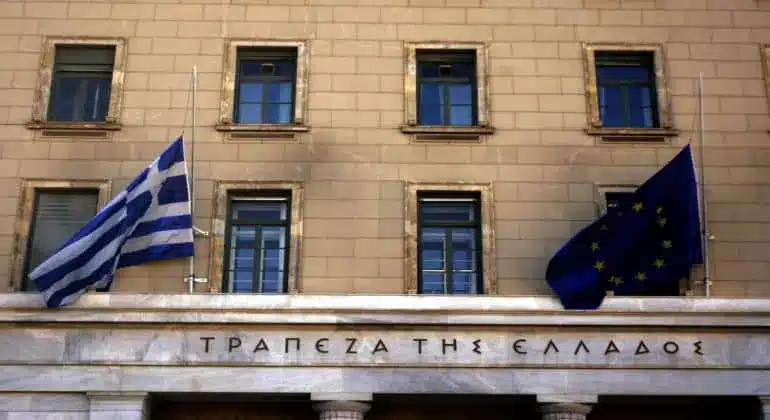 Από σήμερα οι αιτήσεις για τις μόνιμες προσλήψεις στη Τράπεζα της Ελλάδας 1