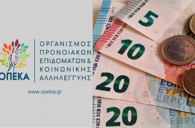 ΟΠΕΚΑ: Επίδομα 1.000 ευρώ - Ποιοι το δικαιούνται 12