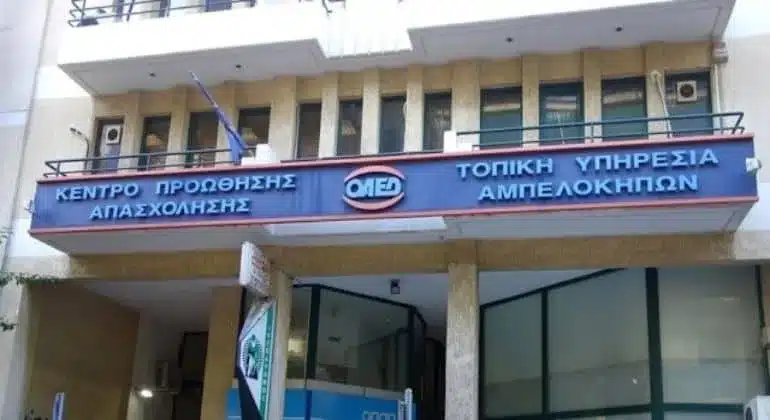 ΟΑΕΔ: Προσλήψεις στην σχολή κατάρτισης ΑμεΑ Αθηνών 11