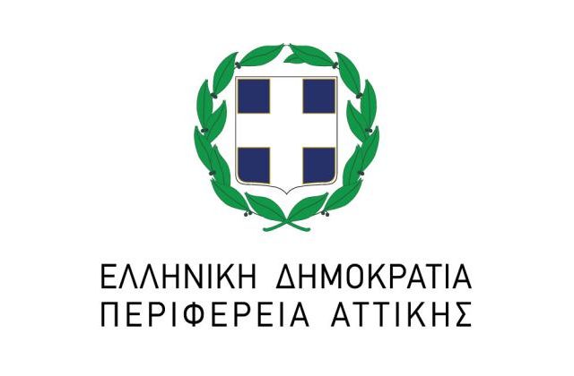 ΑΣΕΠ: 406 προσλήψεις στην Περιφέρεια Αττικής 3