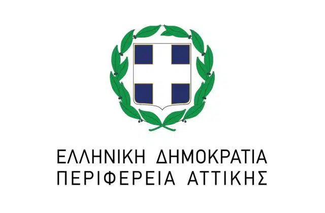 ΑΣΕΠ: 44 προσλήψεις στην Περιφέρεια Αττικής 13