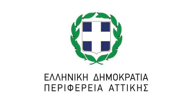 ΑΣΕΠ: 406 προσλήψεις στην Περιφέρεια Αττικής 11