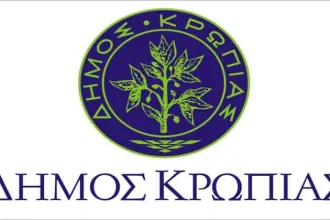 12 προσλήψεις στο Δήμο Κρωπίας (Ν. Αττικής) 14