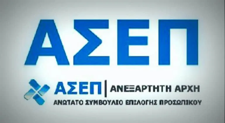 Διακοπή λειτουργίας του asep.gr για αύριο 1