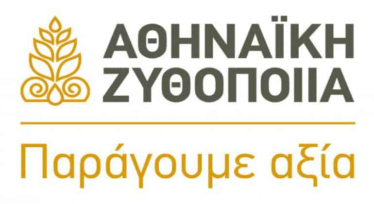 Θέσεις εργασίας στην Αθηναϊκή Ζυθοποιία Α.Ε. 1