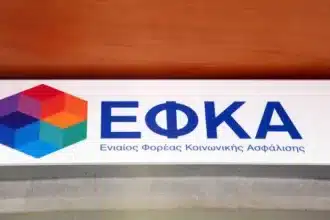 e-ΕΦΚΑ και ΟΑΕΔ: Καταβολές 112 εκατ. ευρώ σε 172.000 δικαιούχους έως τις 21/02 66