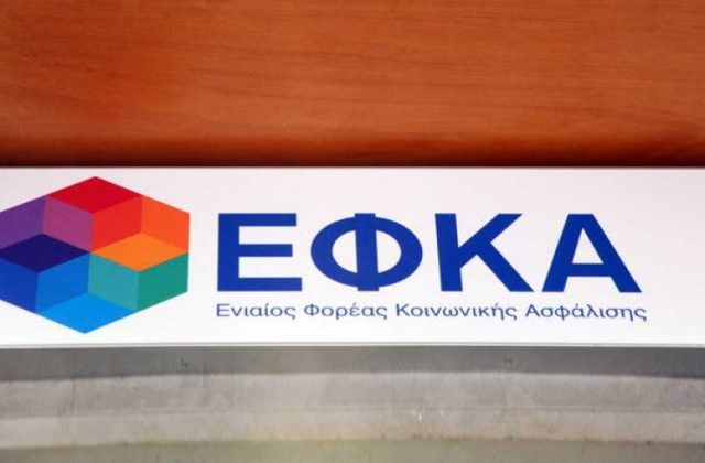 e-ΕΦΚΑ και ΟΑΕΔ: Καταβολές 112 εκατ. ευρώ σε 172.000 δικαιούχους έως τις 21/02 2