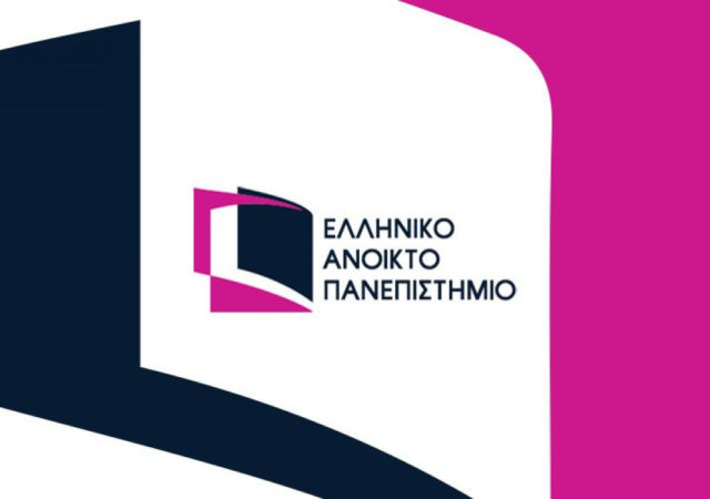 Άνοιξαν οι αιτήσεις για επτά προγράμματα σπουδών στο Ελληνικό Ανοιχτό Πανεπιστήμιο 2