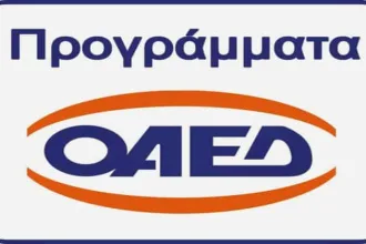 ΟΑΕΔ: Πρόγραμμα προεργασίας για 300 ανέργους ηλικίας 18-30 - Περιφέρεια Δυτικής Μακεδονίας 22
