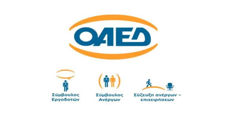 ΟΑΕΔ: Από σήμερα οι αιτήσεις για 9.200 νέες θέσεις εργασίας με κατώτατο μισθό 830 ευρώ 1