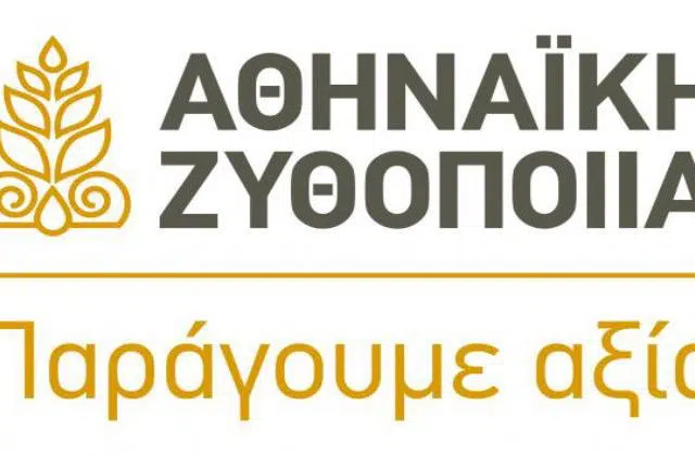 Θέσεις εργασίας στην Αθηναϊκή Ζυθοποιία Α.Ε. 12