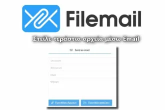 FileMail - Στείλε μεγάλα αρχεία μέσω email 57