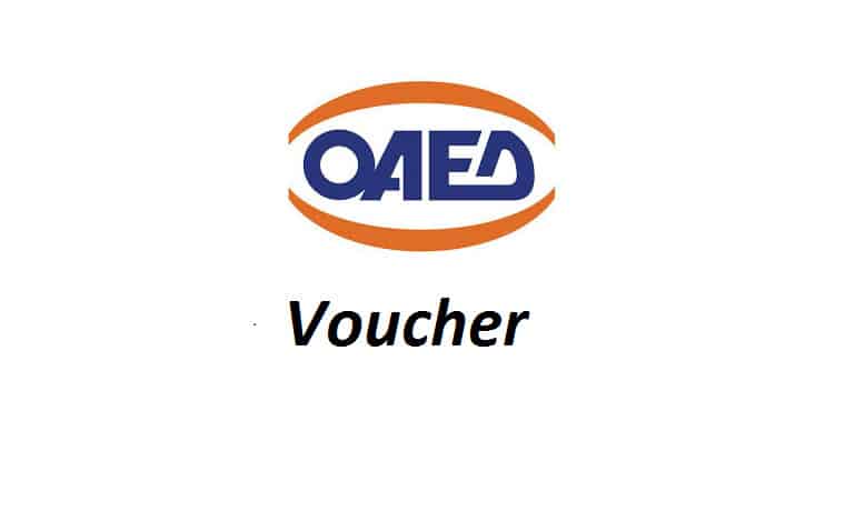 ΟΑΕΔ - VOUCHER: Παράταση για την κατάρτιση ανέργων με voucher 1