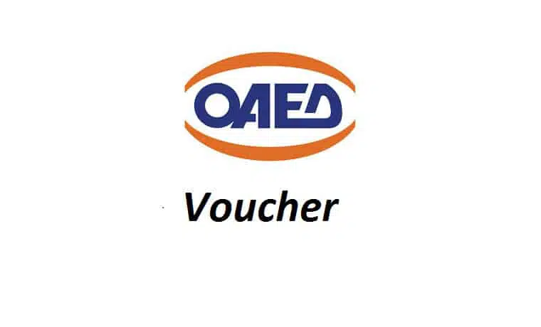ΟΑΕΔ - VOUCHER: Παράταση για την κατάρτιση ανέργων με voucher 11