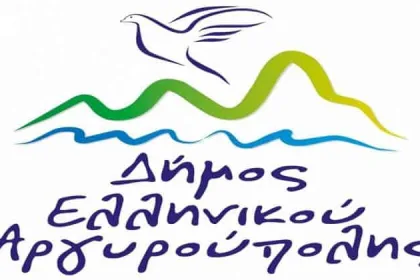 7 θέσεις εργασίας στο Δήμο Ελληνικού-Αργυρούπολης 44