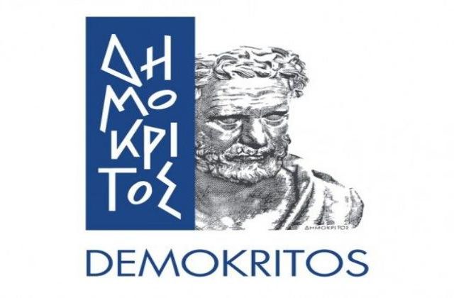 160 Προσλήψεις σε Ελληνικά Ερευνητικά Κέντρα και Πανεπιστήμια 2