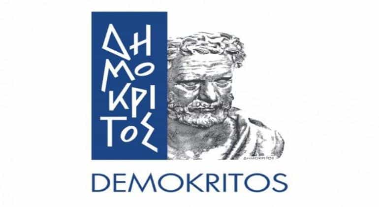 160 Προσλήψεις σε Ελληνικά Ερευνητικά Κέντρα και Πανεπιστήμια 1