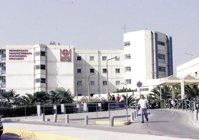8 Προσλήψεις στο Πανεπιστημιακό Γενικό Νοσοκομείο Ηρακλείου 2