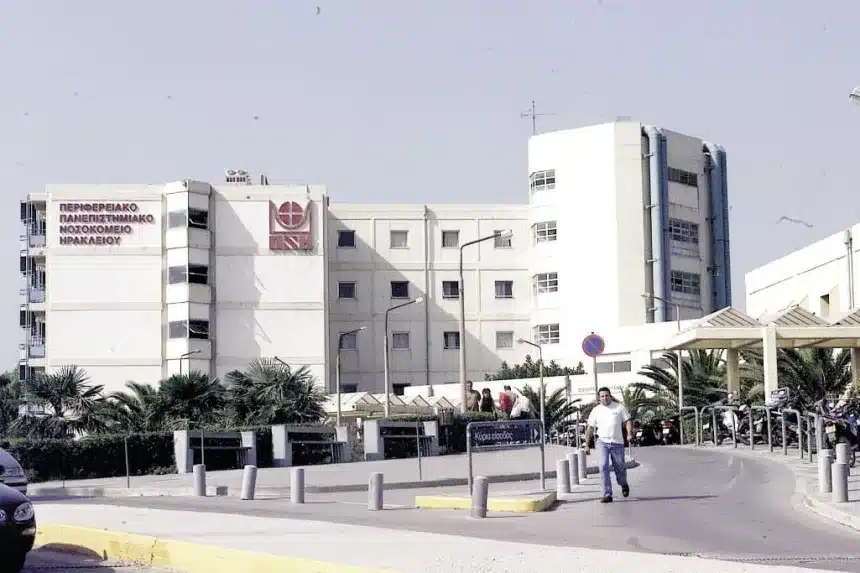 14 Προσλήψεις μέσω ΑΣΕΠ στο Γενικό Νοσοκομείο Ηρακλείου 11