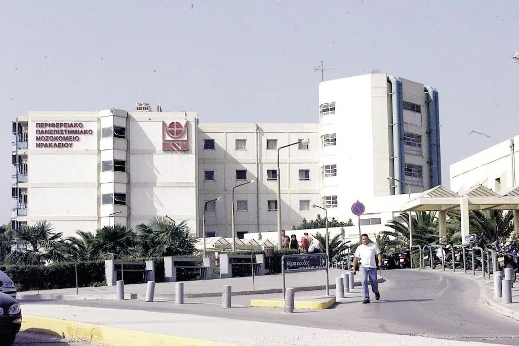 14 Προσλήψεις μέσω ΑΣΕΠ στο Γενικό Νοσοκομείο Ηρακλείου 12
