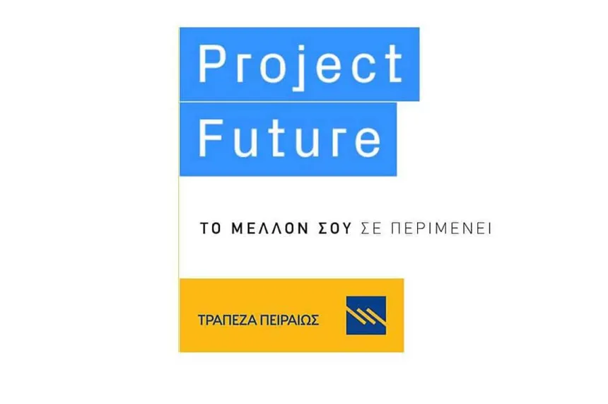 Project Future - Πρόγραμμα της Τράπεζας Πειραιώς για εύρεση εργασίας 11