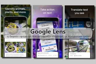 Google Lens - Απίθανη δωρεάν εφαρμογή που μεταφράζει ό,τι βλέπει με την κάμερα 53