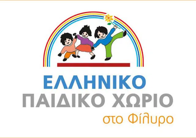 18 Προσλήψεις στο Ελληνικό Παιδικό Χωριό 12