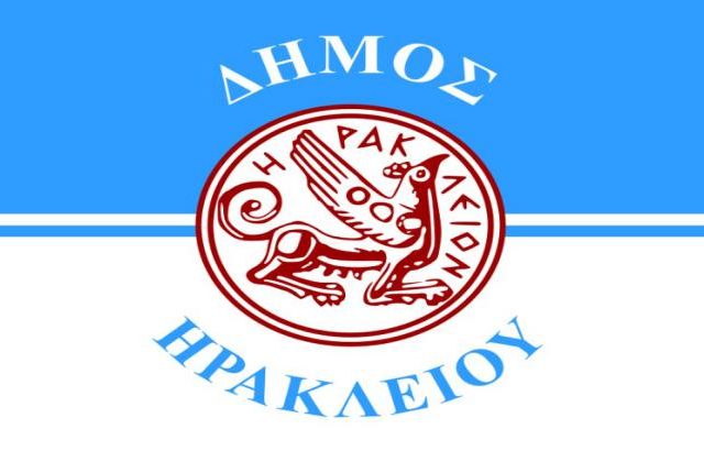 ΑΣΕΠ: 89 Προσλήψεις στο Ηράκλειο Κρήτης 2