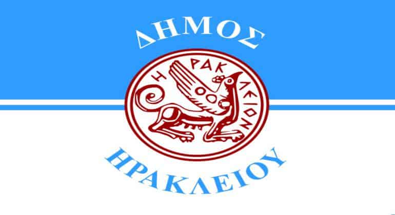 ΑΣΕΠ: 89 Προσλήψεις στο Ηράκλειο Κρήτης 1