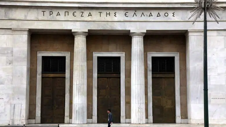 ΑΣΕΠ - 1Γ/2019 -Τράπεζα Ελλάδος: Διεξαγωγή των γραπτών εξετάσεων 11
