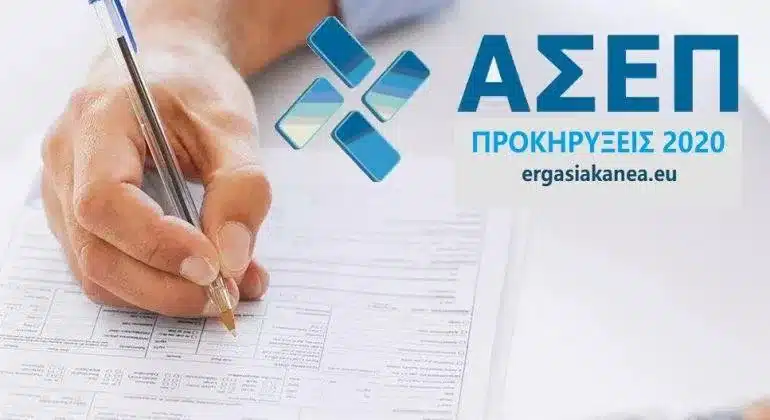 ΑΣΕΠ - 1ΓΤ/2ΓΔ/2020: Πλήθος αιτήσεων συμμετοχής 11
