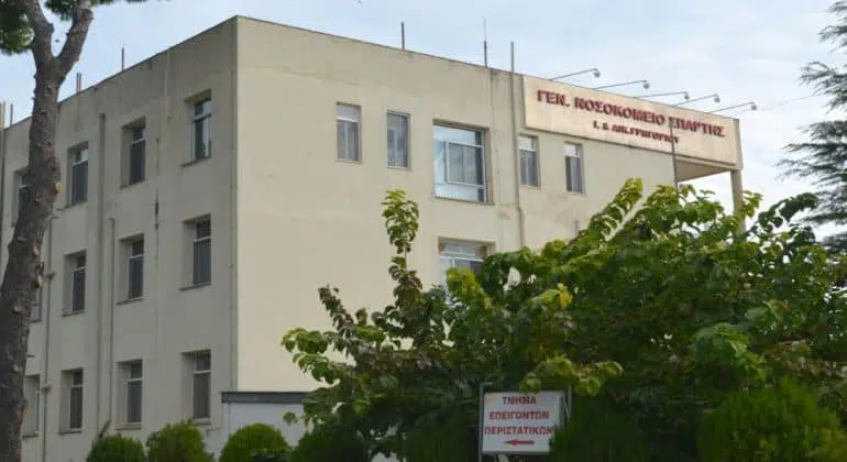 8 Προσλήψεις στο Γενικό Νοσοκομείο Λακωνίας 11