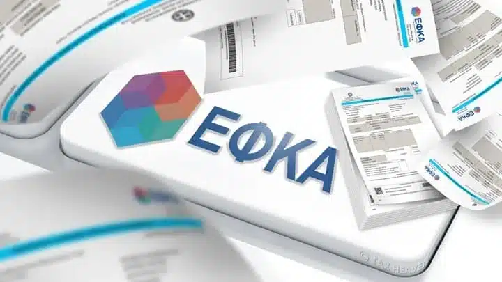 e-ΕΦΚΑ: Πάνω από 10 ηλεκτρονικές υπηρεσίες για λογιστές και φοροτεχνικούς 11
