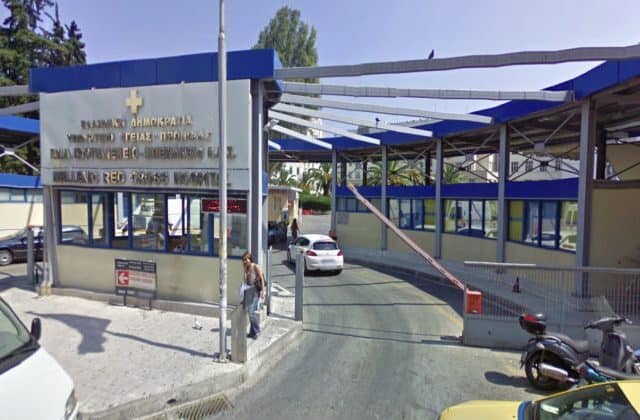ΑΣΕΠ: 97 Προσλήψεις στο Γενικό Νοσοκομείο Αθηνών Κοργιαλένειο - Μπενάκειο (Ξεκίνησαν οι αιτήσεις) 3