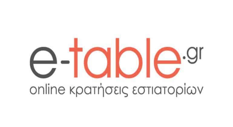 To e-table.gr αναζητά προσωπικό 1