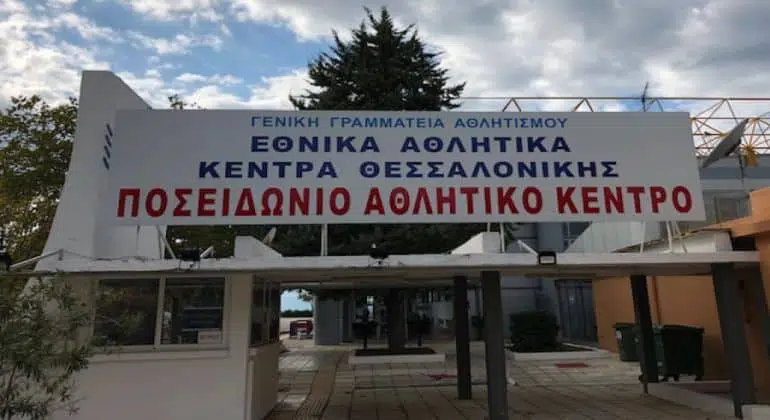 ΑΣΕΠ: Πρόσληψη 28 Φυλάκων με ΣOX στα Εθνικά Αθλητικά Κέντρα Θεσσαλονίκης 11