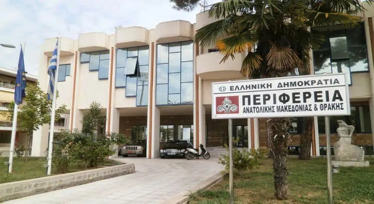 32 Προσλήψεις στο Κέντρο Κοινωνικής Πρόνοιας Περιφέρειας Ανατολικής Μακεδονίας Θράκης 11