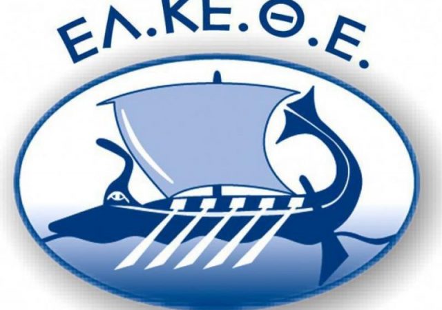 26 Προσλήψεις στο Ελληνικό Κέντρο Θαλάσσιων Ερευνών 3