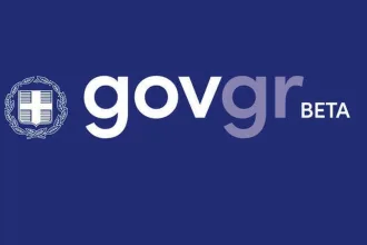 Το gov.gr άνοιξε! Βρείτε όποια δημόσια υπηρεσία θέλετε από το κινητό σας 84