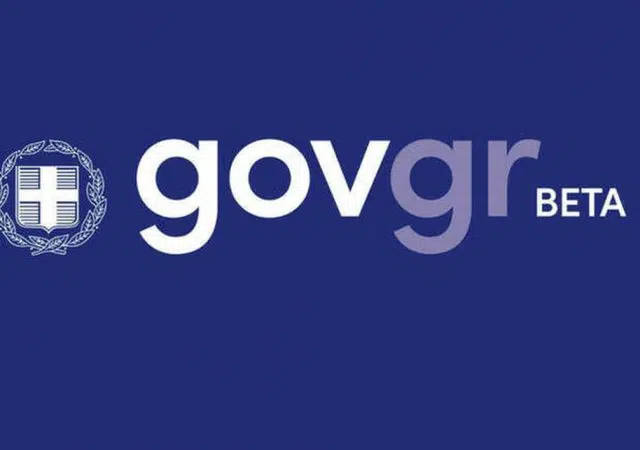 gov.gr: Πως θα κάνετε ηλεκτρονικά εξουσιοδότηση και υπεύθυνη δήλωση 12