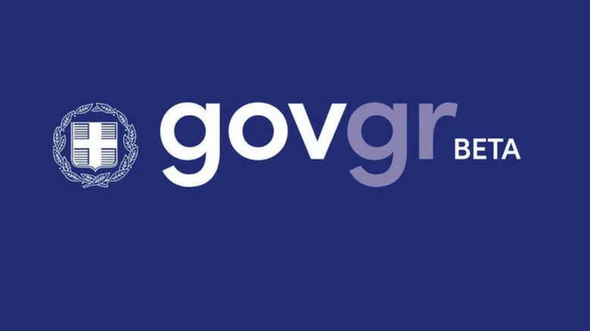 Εξουσιοδότηση και υπεύθυνη δήλωση μέσω του gov.gr: Ποιες αλλαγές έρχονται για τους πολίτες 1