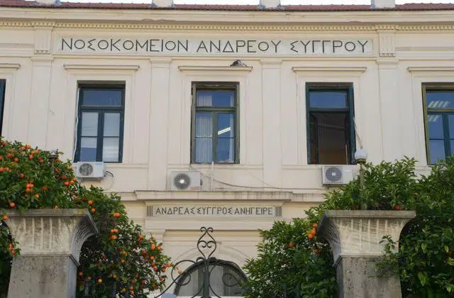 6 Προσλήψεις στο Νοσοκομείο Αφροδισίων & Δερματικών Νόσων Αθήνας "ΑΝΔΡΕΑΣ ΣΥΓΓΡΟΣ" 12
